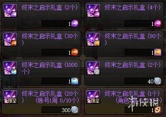 《地下城与勇士》刀剑神域版本深渊票获取方式一览