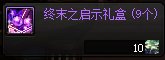 《地下城与勇士》刀剑神域版本深渊票获取方式一览