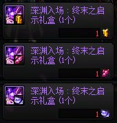 《地下城与勇士》刀剑神域版本深渊票获取方式一览