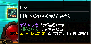 《地下城与勇士》刀剑神域联动Boss收益分析