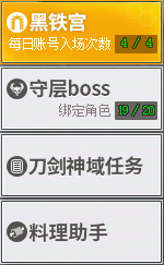 《地下城与勇士》刀剑神域联动副本玩法教学