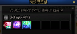 《地下城与勇士》刀剑神域联动副本玩法教学