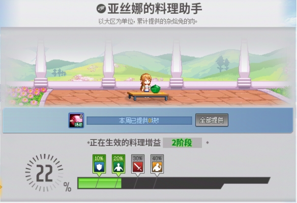 《地下城与勇士》刀剑神域联动副本玩法教学
