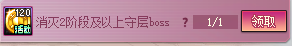 《地下城与勇士》刀剑神域联动副本玩法教学