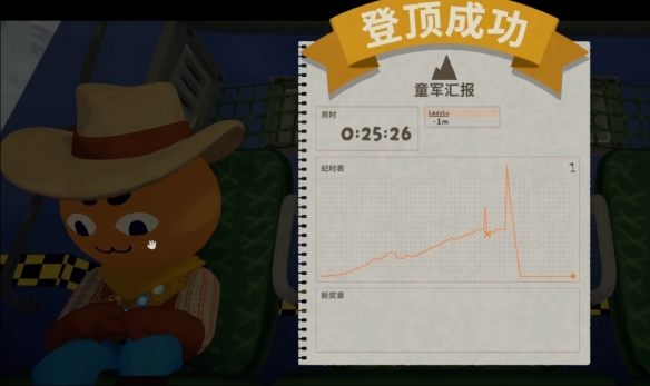 《peak》邪道通关方法