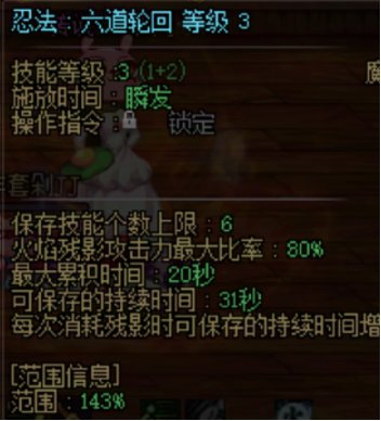 《地下城与勇士》新版本忍者套装选择