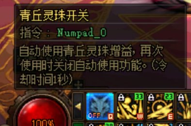 《地下城与勇士》新版本忍者套装选择