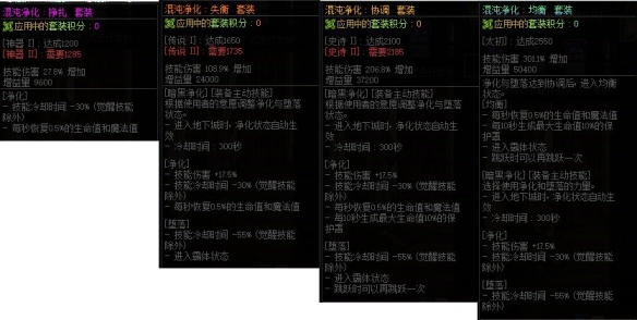 《地下城与勇士》新版本忍者套装选择
