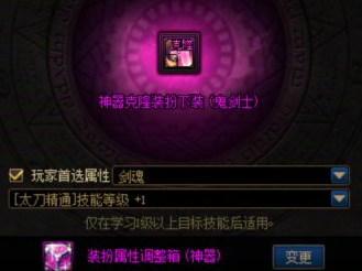 《地下城与勇士》新版本最强剑魂“金刀刺伤流”