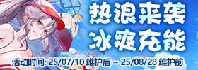 《地下城与勇士》刀剑神域版本疲劳药获取方式一览