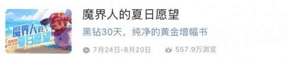 《地下城与勇士》刀剑神域版本疲劳药获取方式一览