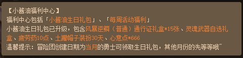 《地下城与勇士》刀剑神域版本疲劳药获取方式一览