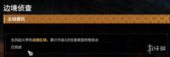 《永劫无间》摸金铁匠任务