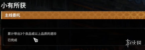 《永劫无间》摸金铁匠任务