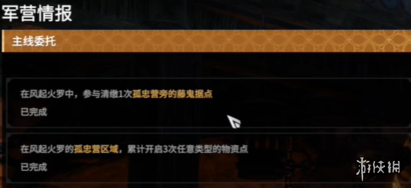 《永劫无间》摸金铁匠任务