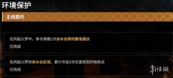 《永劫无间》摸金铁匠任务