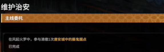 《永劫无间》摸金铁匠任务