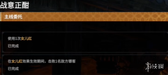 《永劫无间》摸金铁匠任务