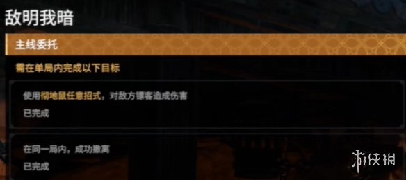《永劫无间》摸金铁匠任务