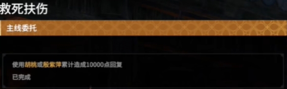 《永劫无间》摸金铁匠任务
