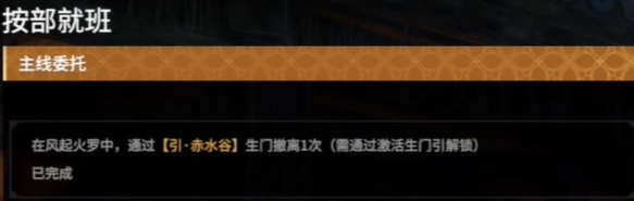 《永劫无间》摸金铁匠任务