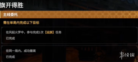 《永劫无间》摸金铁匠任务