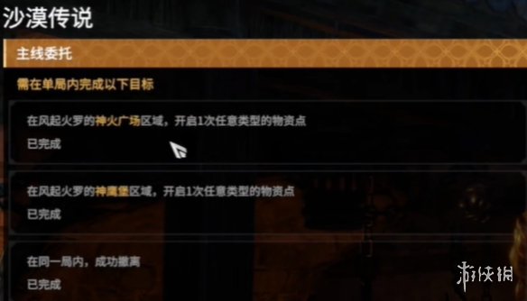 《永劫无间》摸金铁匠任务