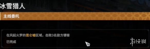 《永劫无间》摸金铁匠任务