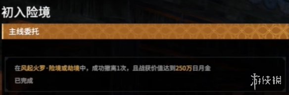 《永劫无间》摸金铁匠任务