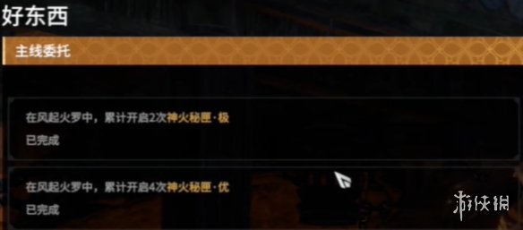 《永劫无间》摸金铁匠任务