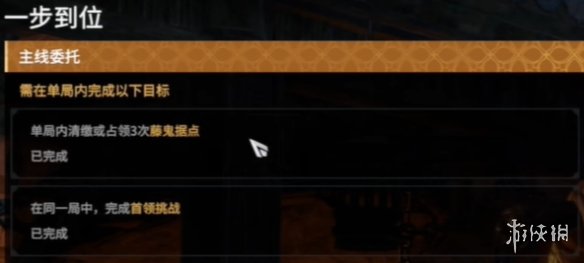 《永劫无间》摸金铁匠任务