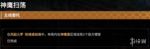 《永劫无间》摸金铁匠任务