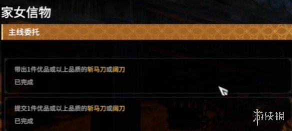 《永劫无间》摸金铁匠任务