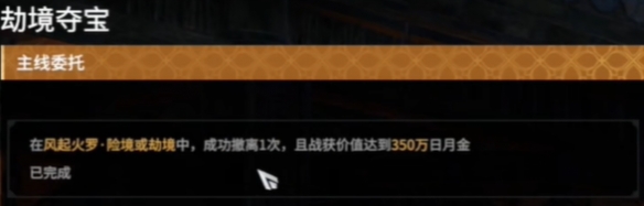 《永劫无间》摸金铁匠任务
