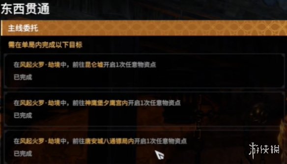 《永劫无间》摸金铁匠任务