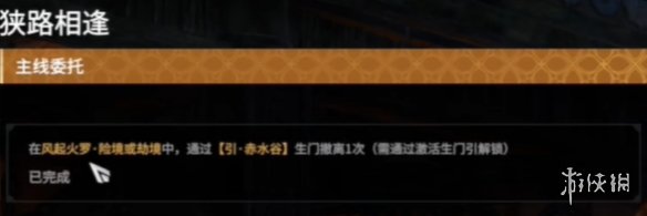 《永劫无间》摸金铁匠任务
