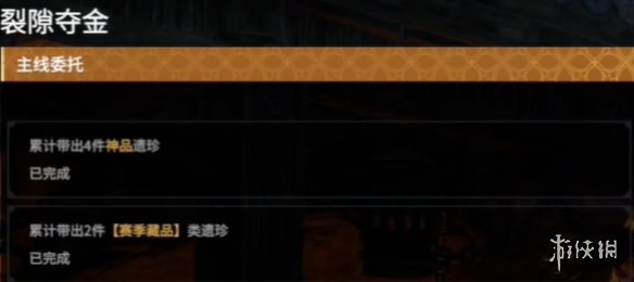 《永劫无间》摸金铁匠任务