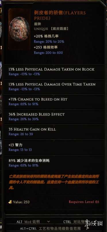 《最后纪元》命运巨石时间线boss专属掉落一览