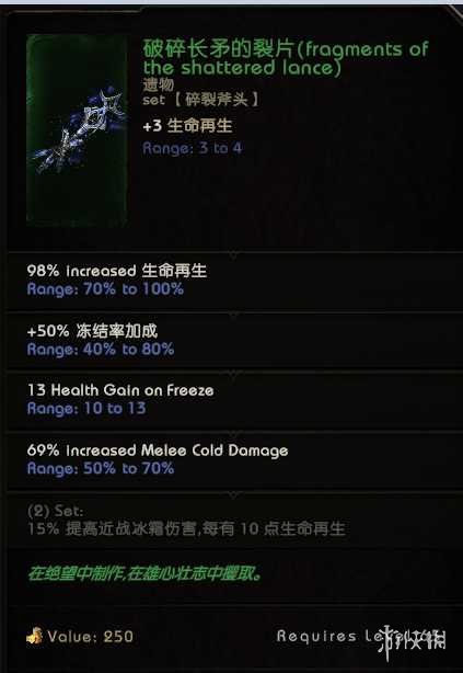 《最后纪元》命运巨石时间线boss专属掉落一览