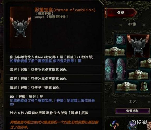 《最后纪元》命运巨石时间线boss专属掉落一览