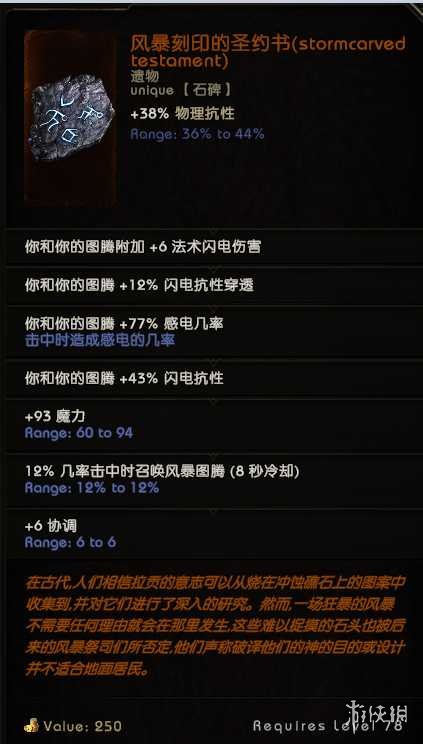 《最后纪元》命运巨石时间线boss专属掉落一览