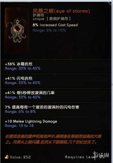 《最后纪元》命运巨石时间线boss专属掉落一览