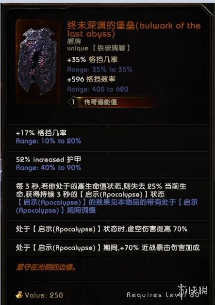 《最后纪元》命运巨石时间线boss专属掉落一览