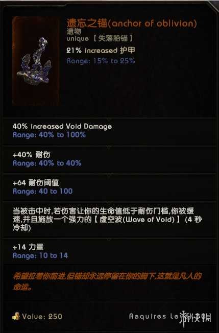《最后纪元》命运巨石时间线boss专属掉落一览