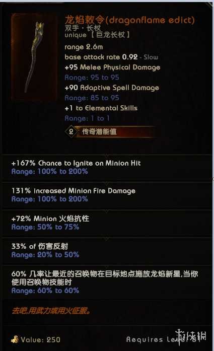 《最后纪元》命运巨石时间线boss专属掉落一览