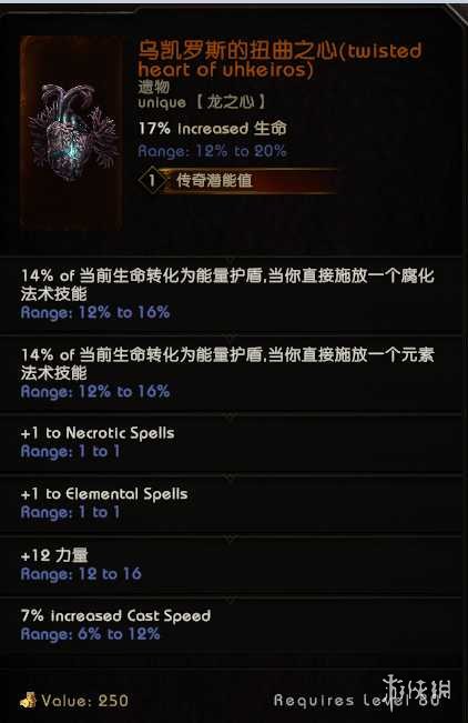 《最后纪元》命运巨石时间线boss专属掉落一览