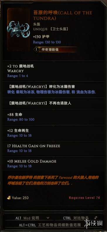 《最后纪元》命运巨石时间线boss专属掉落一览