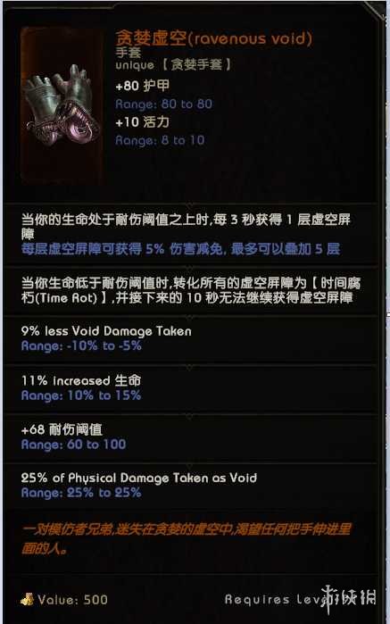 《最后纪元》命运巨石时间线boss专属掉落一览
