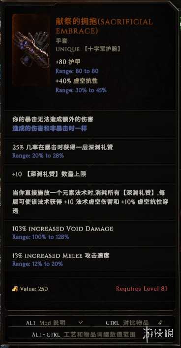 《最后纪元》命运巨石时间线boss专属掉落一览