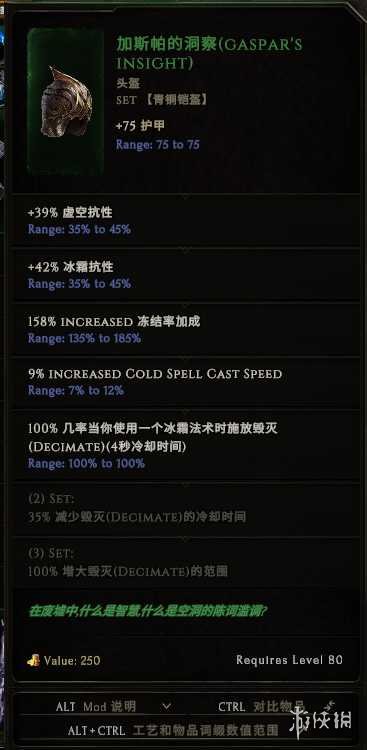 《最后纪元》命运巨石时间线boss专属掉落一览